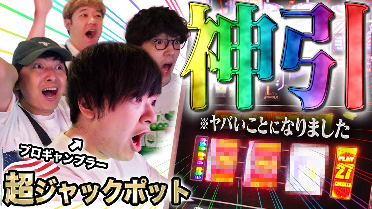 Вы не сможете вернуться домой, пока не сорвете огромный джекпот на игровом автомате в Лас-Вегасе!