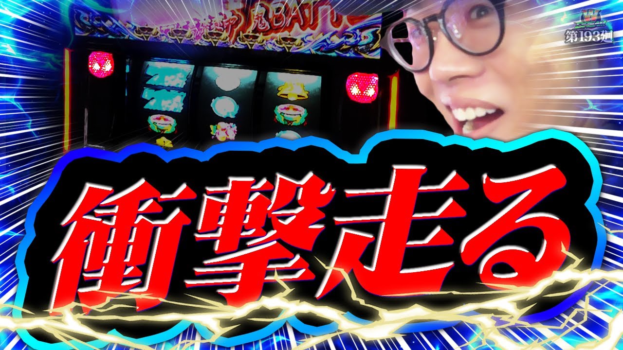 新鬼武者3】新コーナー始動！みなひろのパチスロ研究室【WDREAM 第193