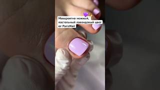 Использовали: гель-лак ParisNail Classic 098, арт. на ВБ: 154663820 👈🏼#дизайнногтей