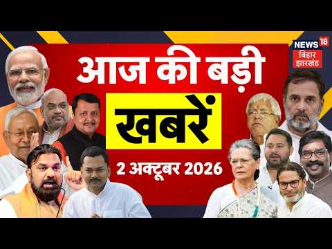 Aaj Ki Taaja Khabar : आज की बड़ी खबरें| Gyanesh Kumar | Bihar MLC Election | Bihar Flood | Bihar News