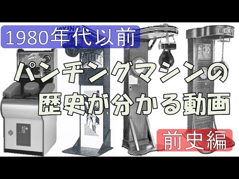 ローキックパンチングマシーン パンチングマシーンやってみた🥊最弱数値出ました😂格闘家最弱💦 - YouTube