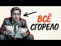 Ты БАНКИР В ДЕНЬ ДЕФОЛТА 1998 И ЭТО ВСЯ ТВОЯ ЖИЗНЬ 