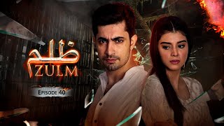 Zulm (ظلم) - Episode 40 [English Subtitles] - Zainab Shabbir, Usman Butt  | Pakistani Drama DC1