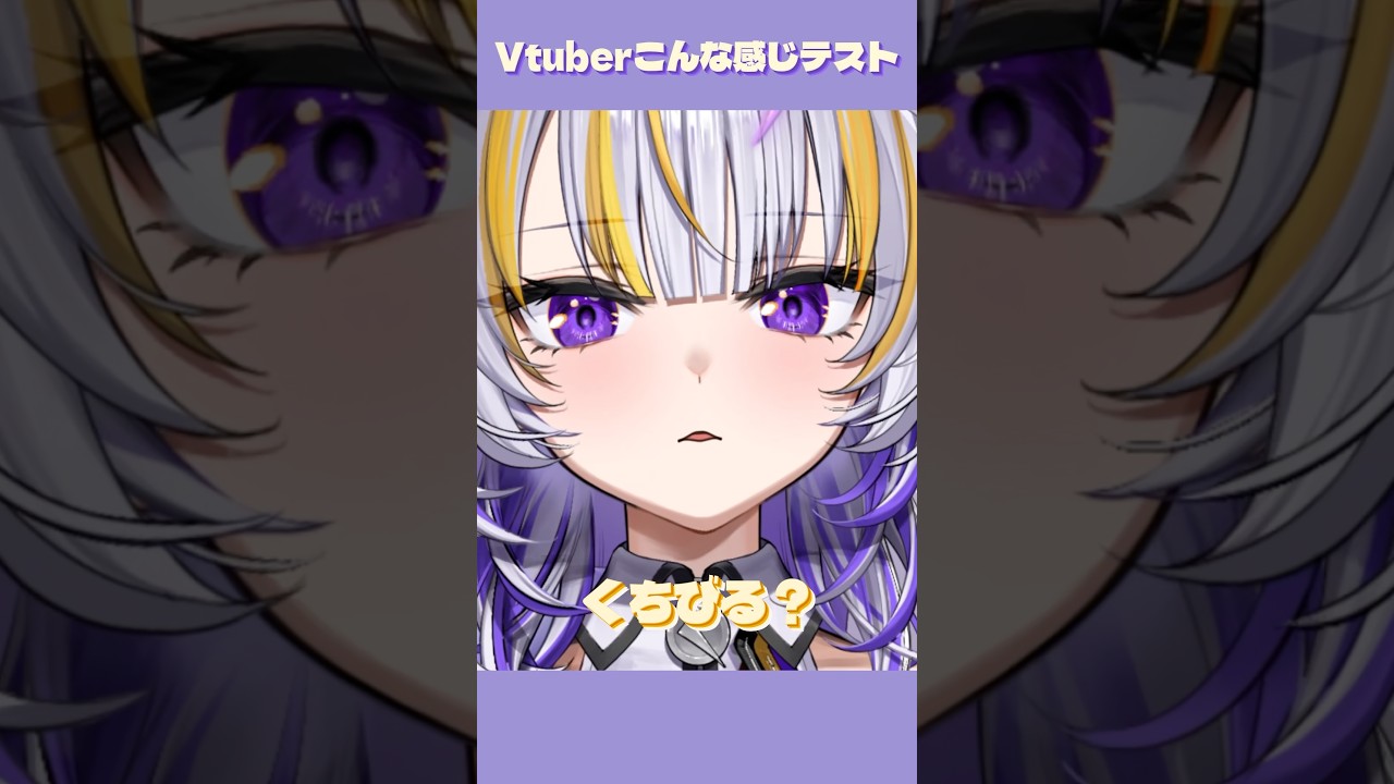 Vtuberこんな感じテスト 天導ライカVer #shorts #vsinger #新人vtuber