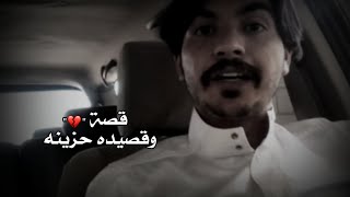 شاف ولد حبيبته بعد ثمان سنين ، شوف ردة فعله💔 