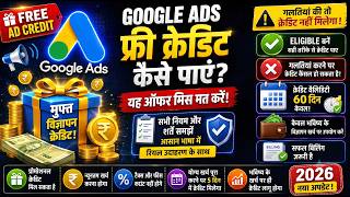 Google Ads FREE Credit कैसे मिलेगा? | Promotional Credit Terms Explained (With Examples) !!
