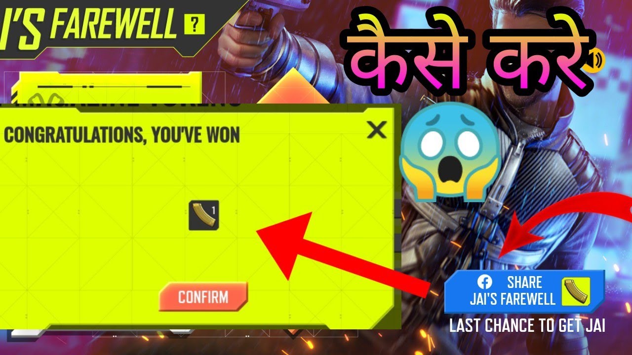 Free Fire Share Jai's farewell Golden Magzine Kasie Milage|How To Claim Golden Magzine After Share||