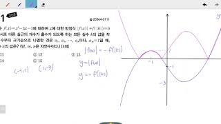 창규야203640111 2020 EBS FINAL실전모의고사 나형 4회 21번