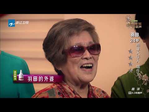 【故事】小伙为即将失明的奶奶唱歌 《那些花儿》听一句就想哭了 中国新歌声S2