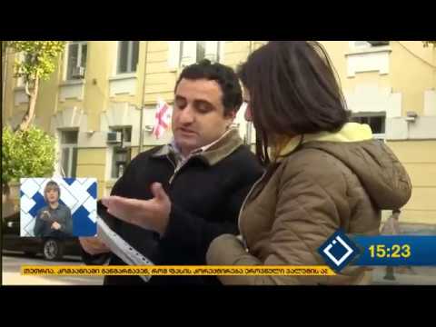 რეზო ხარაზი - კრიმინალთან ერთად კორუფცია გაიზარდა