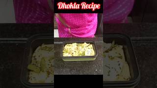 Dhokla || Khaman || School Tiffin Recipe || #shorts #foodshorts
