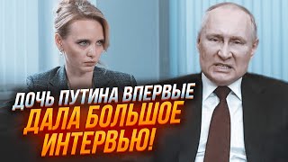 💥Путин был ВНЕ СЕБЯ от ярости! Его дочь Мария Воронцова ВНЕЗАПНО заговорила об…