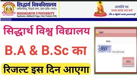 Siddhartha University B.A, B.Sc, B.Com Result 2022 Kab Aayega | Siddhartha University Result 2022