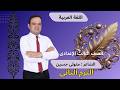 📘 الصف الثالث الإعدادي – لغة عربية📖 رسالة إلى ابني | شرح وتحليل مميز 👨🏫 أ/ متولي حسين