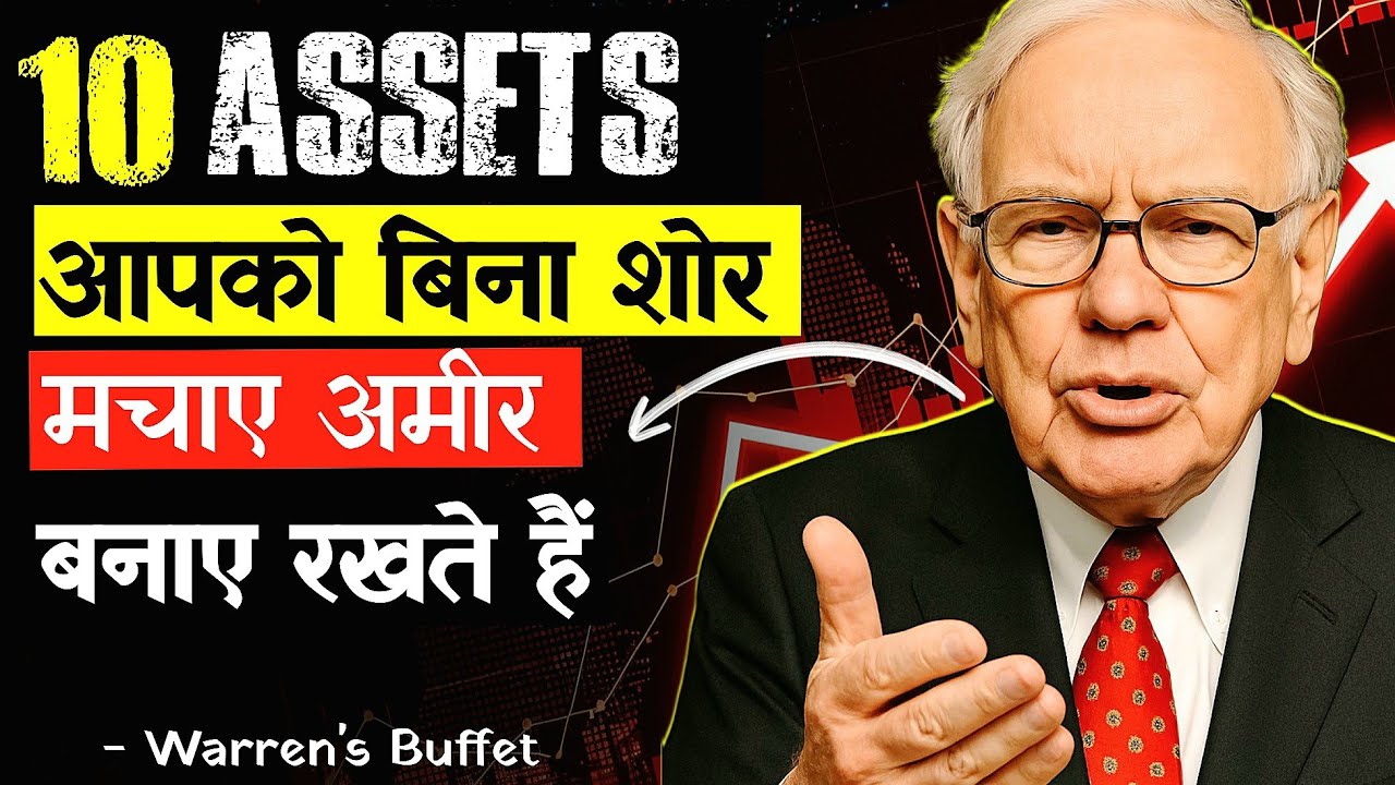 10 एसेट्स जो आपको चुपचाप अमीर बना सकते हैं | Build Wealth Secretly 💼 | ProBuffet HQ
