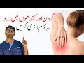 Best exercise for instant neck and shoulder pain relief drqasimraza