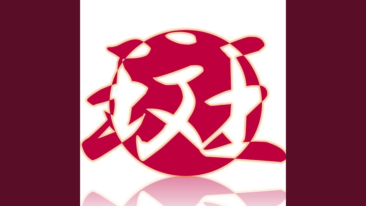 Watch BONSAI on YouTube Watch BONSAI on YouTube