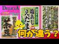 【お店発信!お買い物ナビ】デリシアミールズ川中島店 5月19日放送