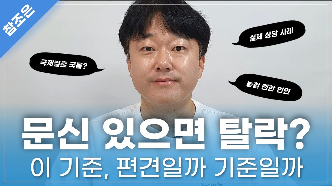 베트남국제결혼 국룰, ‘문신 있는 여성은 걸러라?’ | 편견일까 기준일까 | #참조은국제결혼 #베트남국제결혼 #국제결혼 #베트남결혼