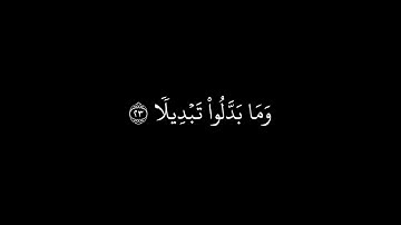 مِّنَ ٱلۡمُؤۡمِنِينَ رِجَالٞ  |  محمد ايوب كروما شاشة سوداء | سورة الانبياء بدون حقوق