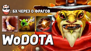 НИКАКОЙ АГРЕССИИ, ЧИСТЫЙ СКИЛЛ / WORLD OF DOTA / Дота 2