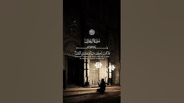 ياسر الدوسري | سورة آل عمران | تلاوة خاشعة 🤍✨ #quran_for_you #اكسبلور #اكتب_شي_تؤجر_عليه