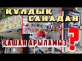 "МЕМЛЕКЕТІҢ ОРЫС ТІЛІНЕ АУЫП КЕТКЕН" - дейді Қытайдан келген Қазақ | ЗАҢСЫЗДЫҚ | ОРЫСҚҰЛДЫҚ |