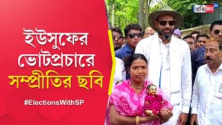 Lok Sabha Election 2024: Exceptional display of harmony in TMC candidate Yusuf Pathan's  campaign