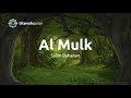 Surah Al Mulk سورة الملك |  Salim Bahanan سليم بهانان