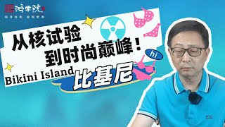 日本将海洋当作核垃圾场， 为何西方媒体集体噤声？