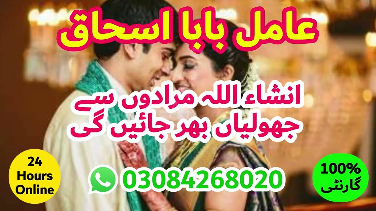 Paisy nhi han? Business nhi ha? Job nhi ha? Abi amil baba se Amal kerwain 24 ghanton ma Ameer banyn