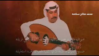 نسيم الليل ١ - ميحد حمد - عود ٠ مع الكلمات