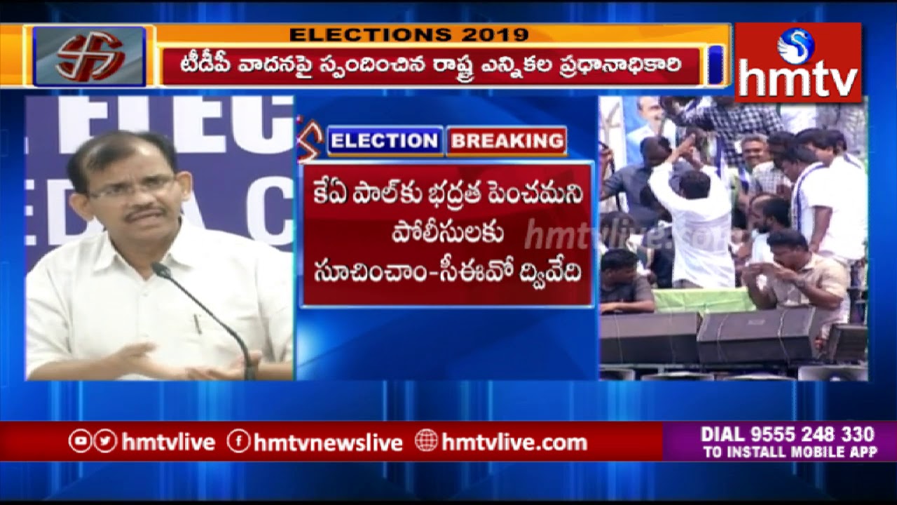 AP CEO Gopalakrishna Dwivedi Responded to TDP's Arguments | hmtv