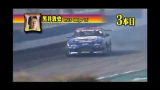 atsushi kuroi's reverse entry drift at ebisu circuit