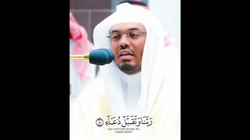 رَبِّ اجْعَلْنِي مُقِيمَ الصَّلَاةِ ~ تلاوة خاشعة تبكي القلوب لأواخر سورة إبراهيم للشيخ ياسر الدوسري
