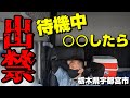 【長距離トラック運転手】栃木で出会った格好いいアイツの姿を撮りたくて必死でした【栃木県宇都宮市】