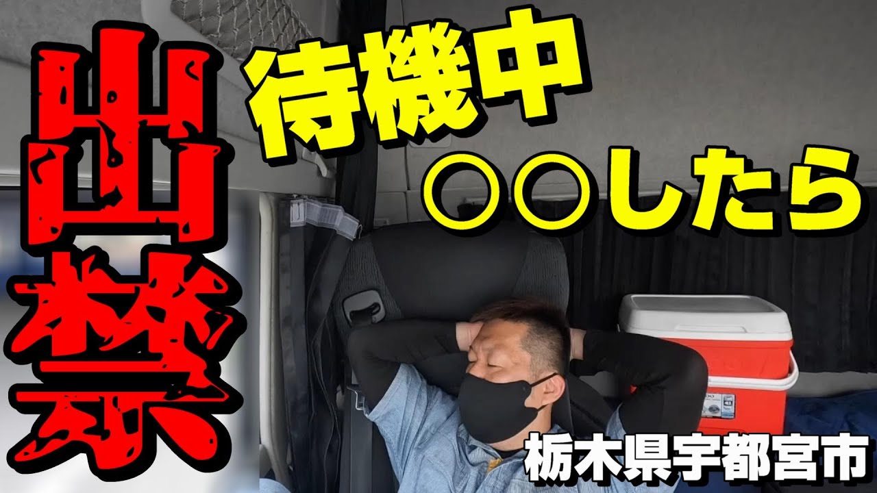 【長距離トラック運転手】栃木で出会った格好いいアイツの姿を撮りたくて必死でした【栃木県宇都宮市】
