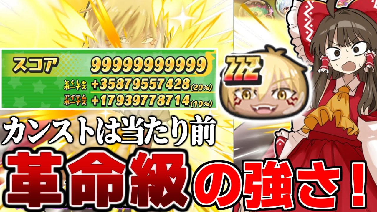「○○ループで最強！？」スコアタ新最強バフの暴風龍ヴェルドラを使ってみた＆解説してみた！【ぷにぷに/ゆっくり実況/転スラコラボ第二弾】