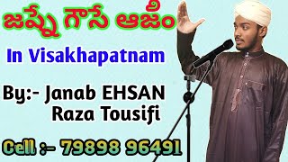 TELUGU BAYAN || Jashne GHOUS - e - AZAM in Visakhapatnam By EHSAN RAZA Tousifi || Cell:- 79898 96491