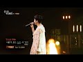 콘서트 7080플러스 박혜경 너에게 주고 싶은 세 가지 KBS1TV 2024 11 2 토 방송