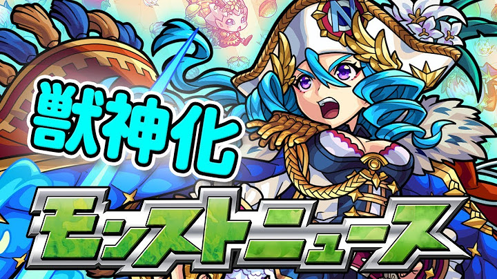 モンストニュース[7/19]「ソードアート・オンライン」クエスト追加情報や、モンストの最新情報をお届けします！【モンスト公式】