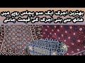 Sindhi ajrak price rs150 hand made ajrak best  expensive gift