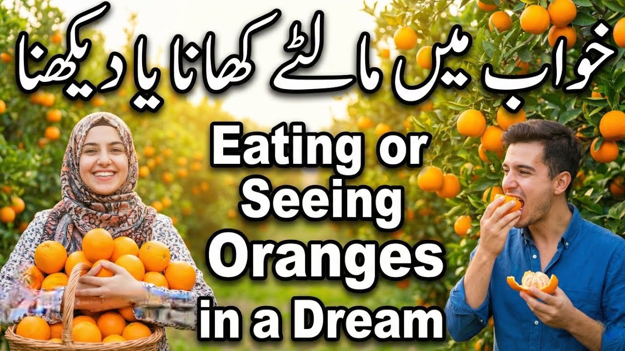 Eating Orange in Dream Meaning in Urdu | Khwab Mein Malta Khane Ki Tabeer