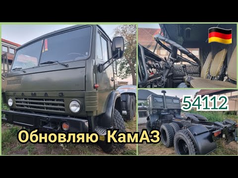 Камаз в германии