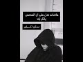 علامات تدل على ان الشخص يفكر فيك 