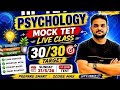 HP TET Psychology Mock Test Live Class 30/30 Target June 2026 | HP TET CTET Exam Most Important MCQ