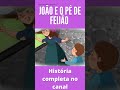 João e o Pé de Feijão - HISTORINHA INFANTIL NARRADA #shorts