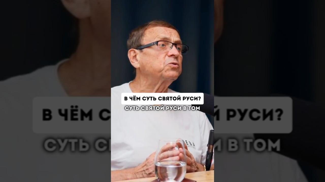 Вся суть Святой Руси в одном ролике