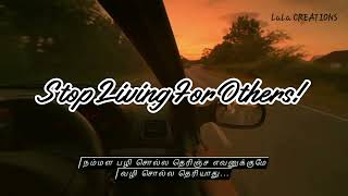 Stop Caring What They Think Tamil Life Lesson