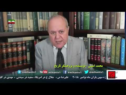 از دیروز میهن تا امروز و فردای آن با نگاه محمد امینی نویسنده و پژوهشگر تاریخ